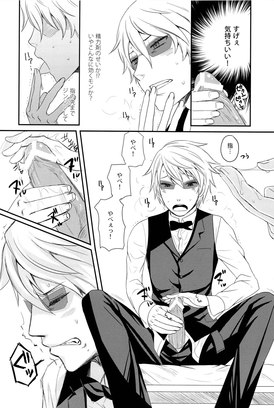 [Hachiko] Ikebukuro Chika Jikken Fhentai - Page 10