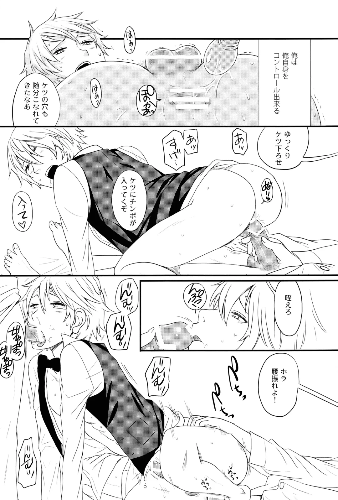 [Hachiko] Ikebukuro Chika Jikken Fhentai - Page 20