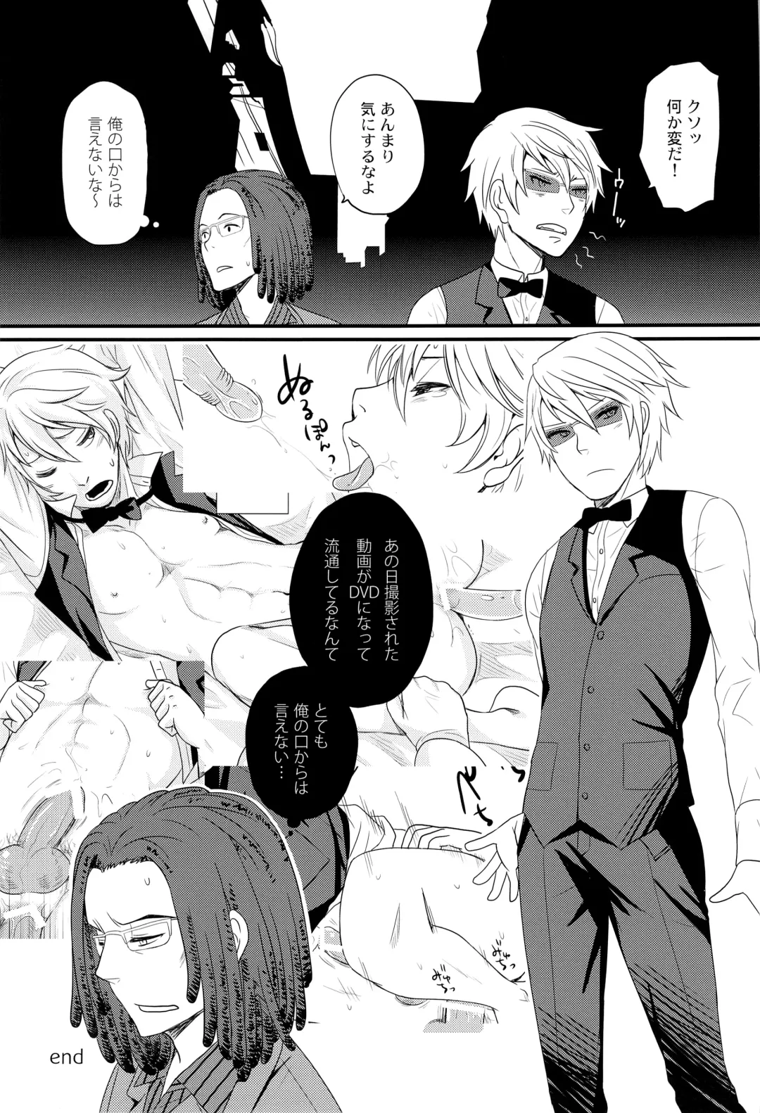 [Hachiko] Ikebukuro Chika Jikken Fhentai - Page 25