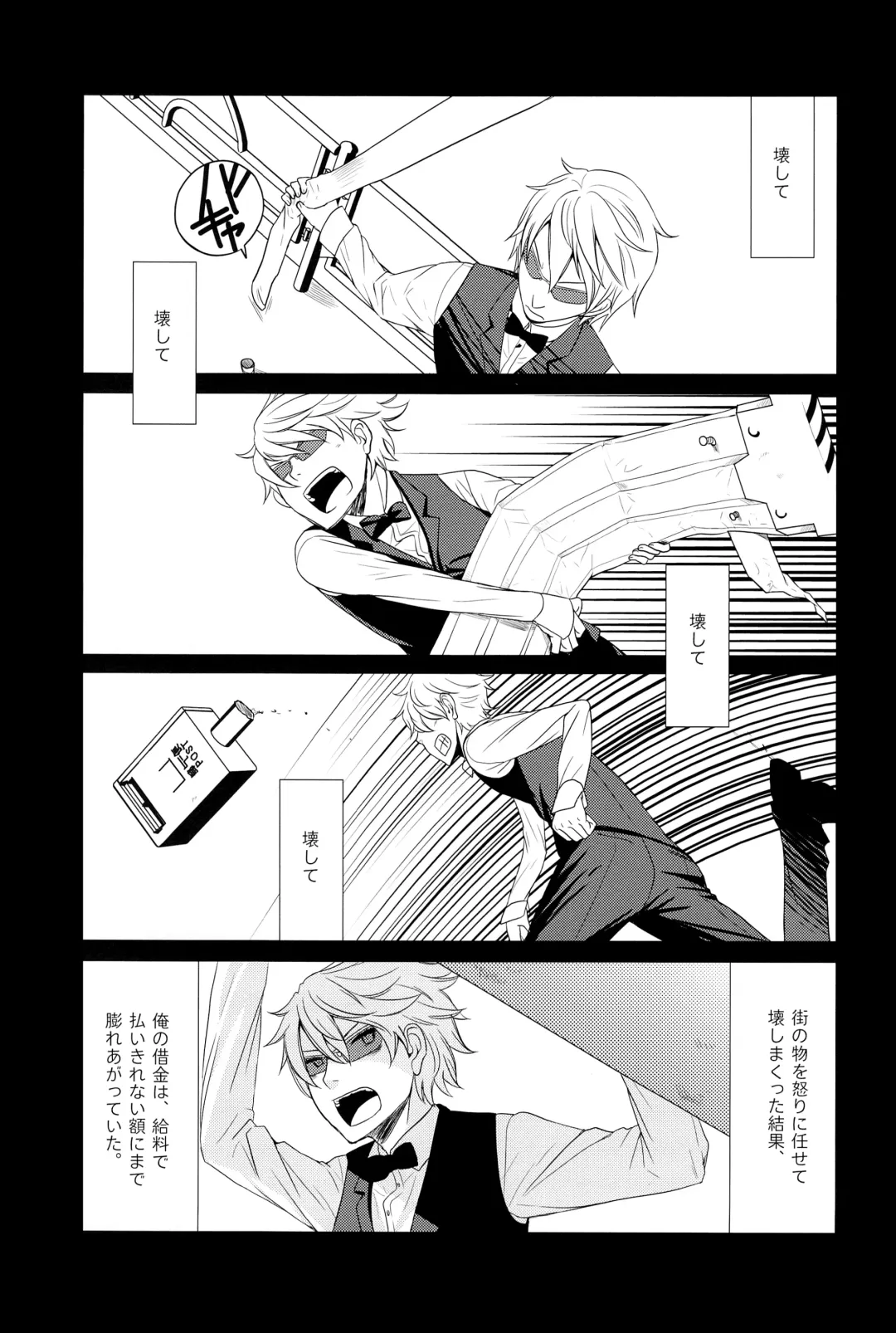 [Hachiko] Ikebukuro Chika Jikken Fhentai - Page 5