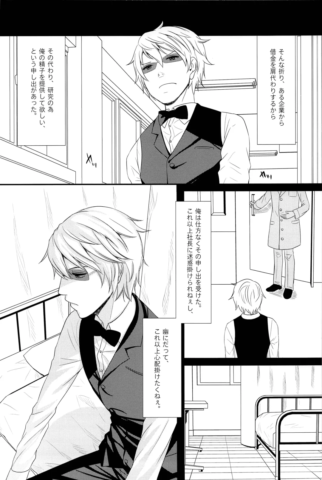 [Hachiko] Ikebukuro Chika Jikken Fhentai - Page 6