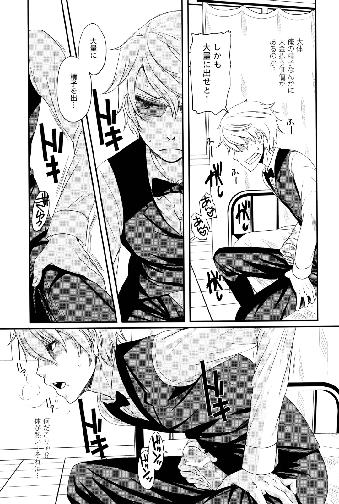 [Hachiko] Ikebukuro Chika Jikken Fhentai - Page 9