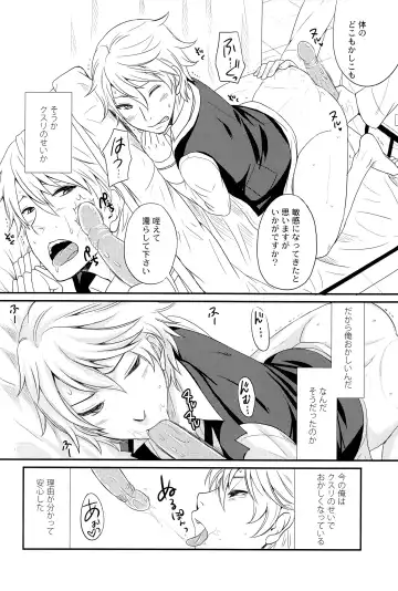 [Hachiko] Ikebukuro Chika Jikken Fhentai - Page 16