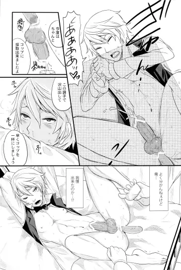 [Hachiko] Ikebukuro Chika Jikken Fhentai - Page 18