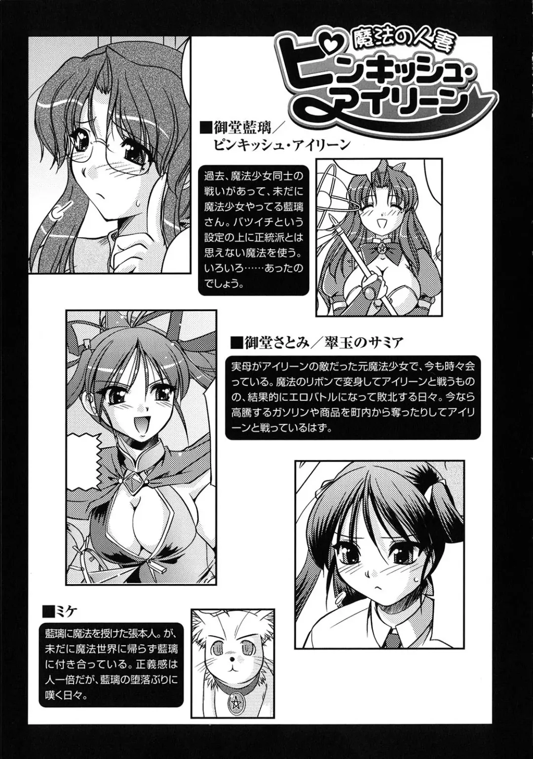 [Komori Ei] Inwaku Metamorphose Fhentai - Page 123