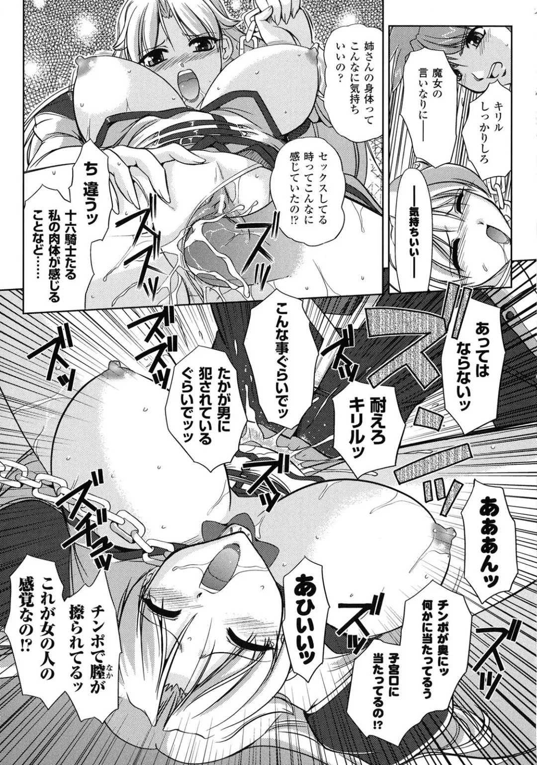 [Komori Ei] Inwaku Metamorphose Fhentai - Page 155