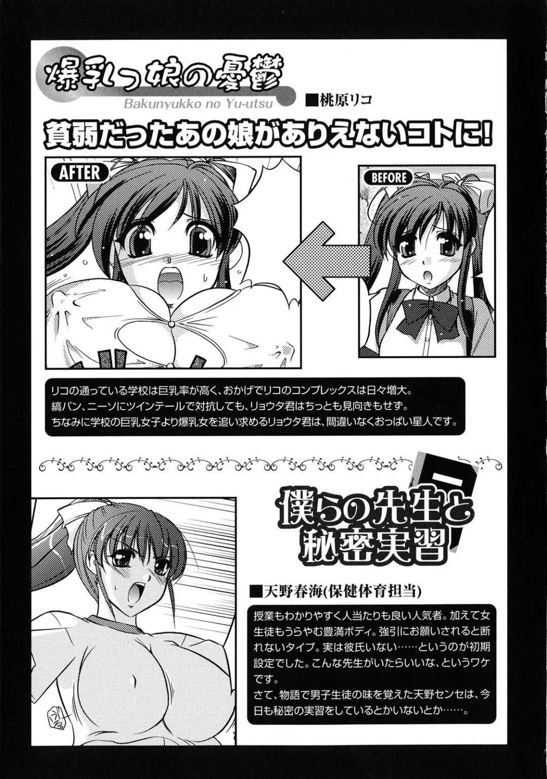 [Komori Ei] Inwaku Metamorphose Fhentai - Page 163