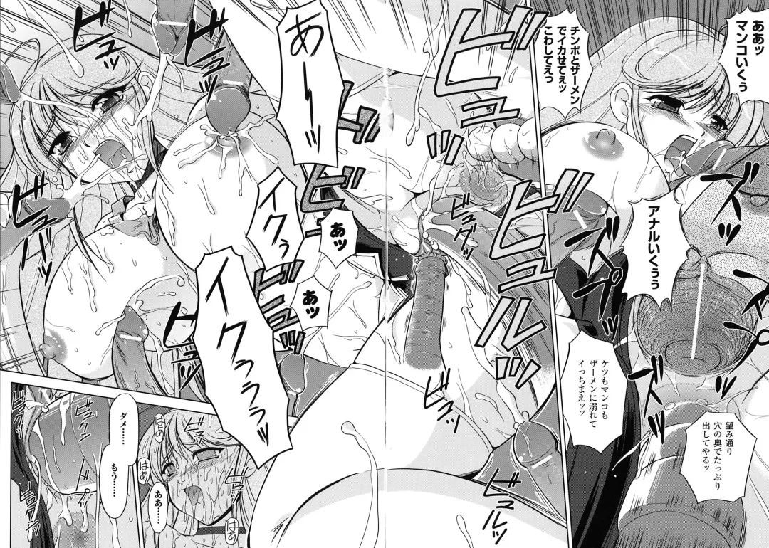 [Komori Ei] Inwaku Metamorphose Fhentai - Page 66