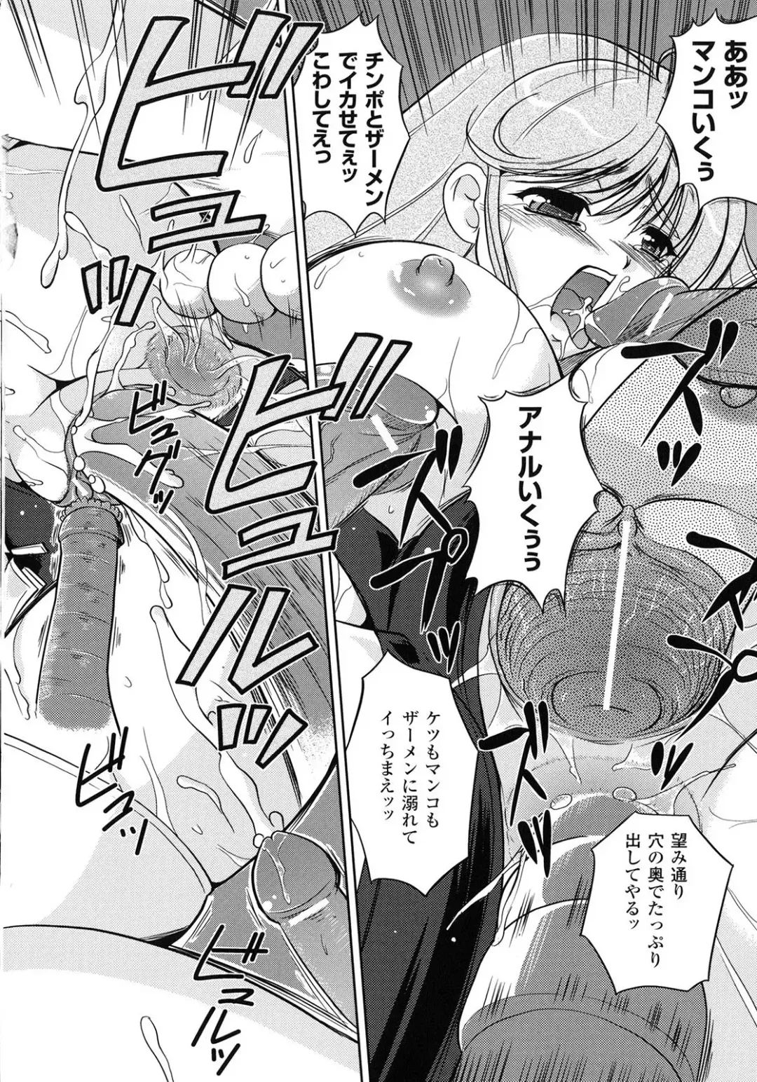 [Komori Ei] Inwaku Metamorphose Fhentai - Page 67