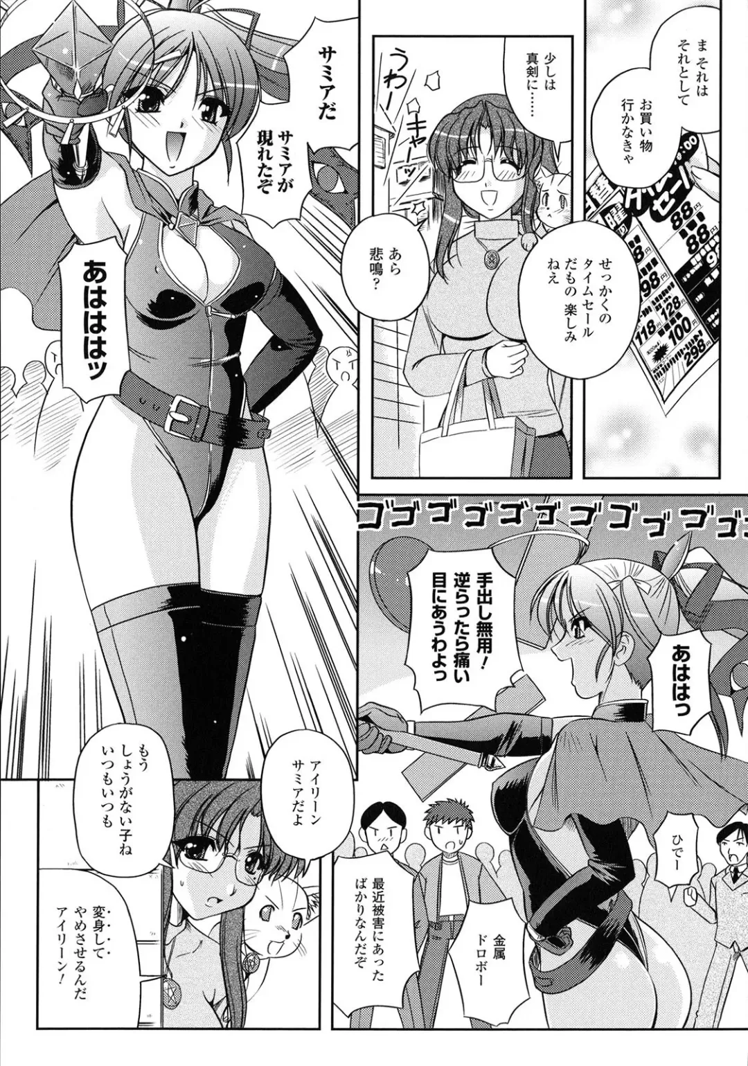 [Komori Ei] Inwaku Metamorphose Fhentai - Page 74