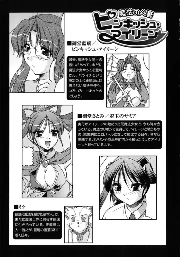 [Komori Ei] Inwaku Metamorphose Fhentai - Page 123