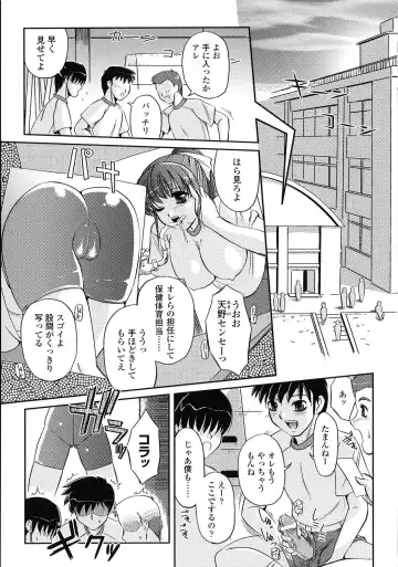 [Komori Ei] Inwaku Metamorphose Fhentai - Page 125