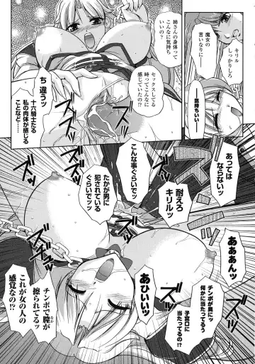 [Komori Ei] Inwaku Metamorphose Fhentai - Page 155