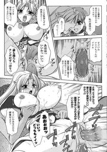 [Komori Ei] Inwaku Metamorphose Fhentai - Page 159