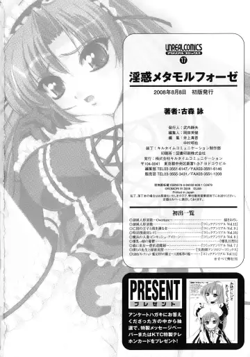 [Komori Ei] Inwaku Metamorphose Fhentai - Page 168