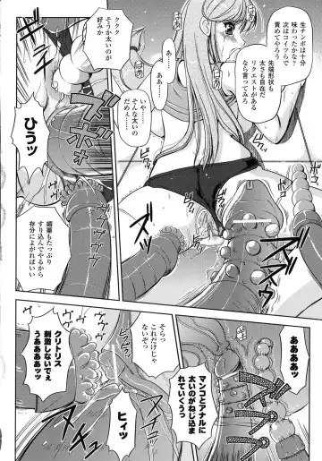 [Komori Ei] Inwaku Metamorphose Fhentai - Page 64