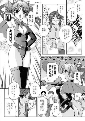 [Komori Ei] Inwaku Metamorphose Fhentai - Page 74