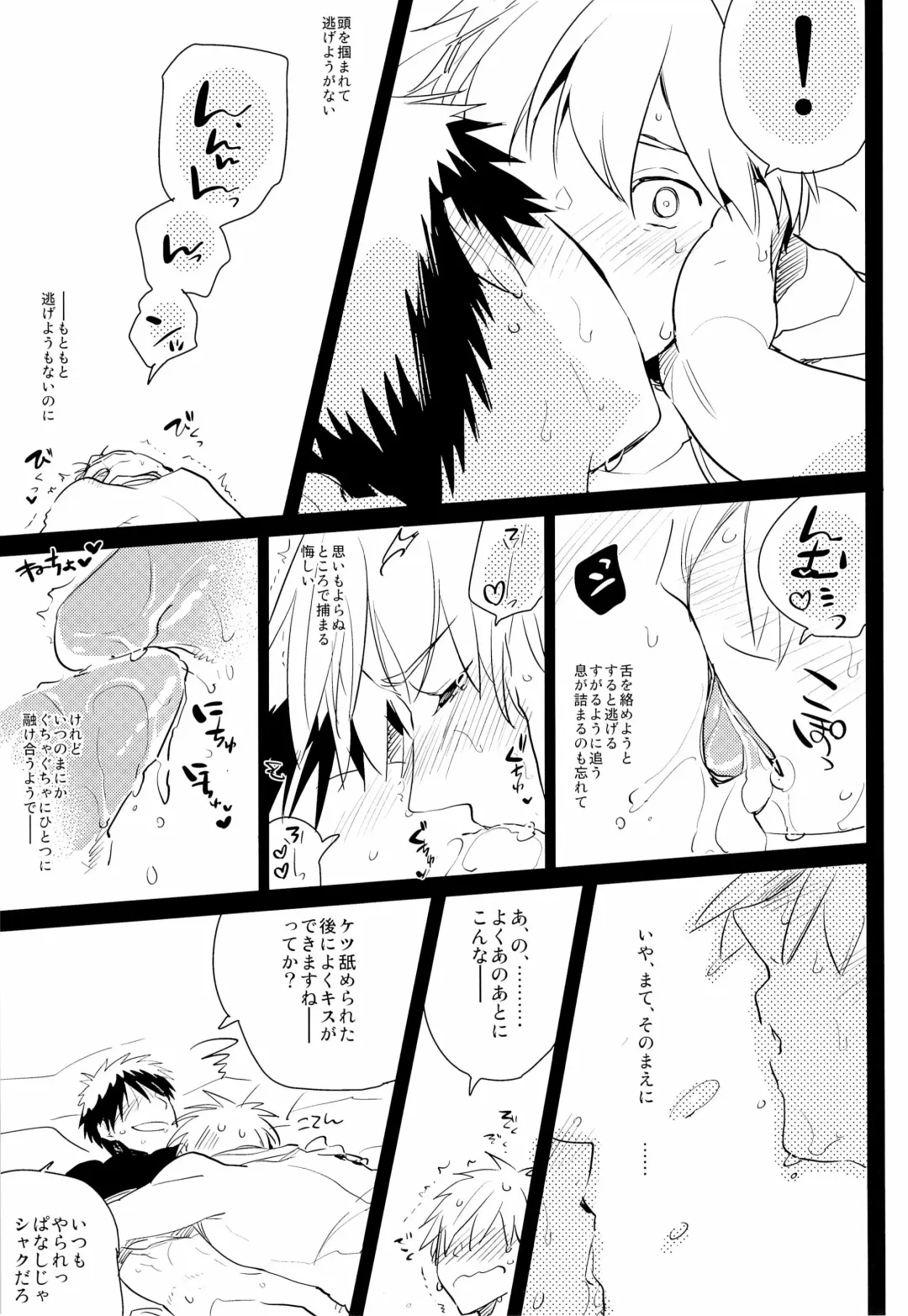 [Sasagawa Nagaru] Kagami-kun no Erohon 2 Fhentai - Page 13
