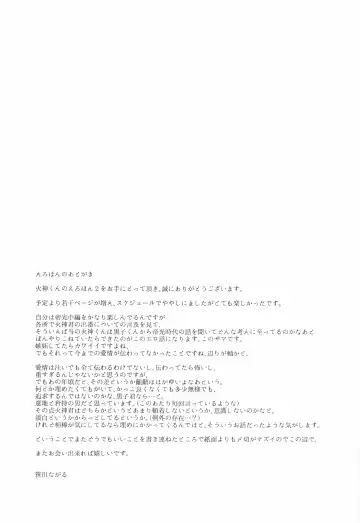 [Sasagawa Nagaru] Kagami-kun no Erohon 2 Fhentai - Page 25