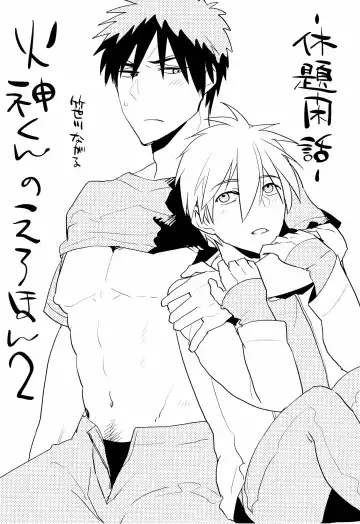 [Sasagawa Nagaru] Kagami-kun no Erohon 2 Fhentai - Page 3