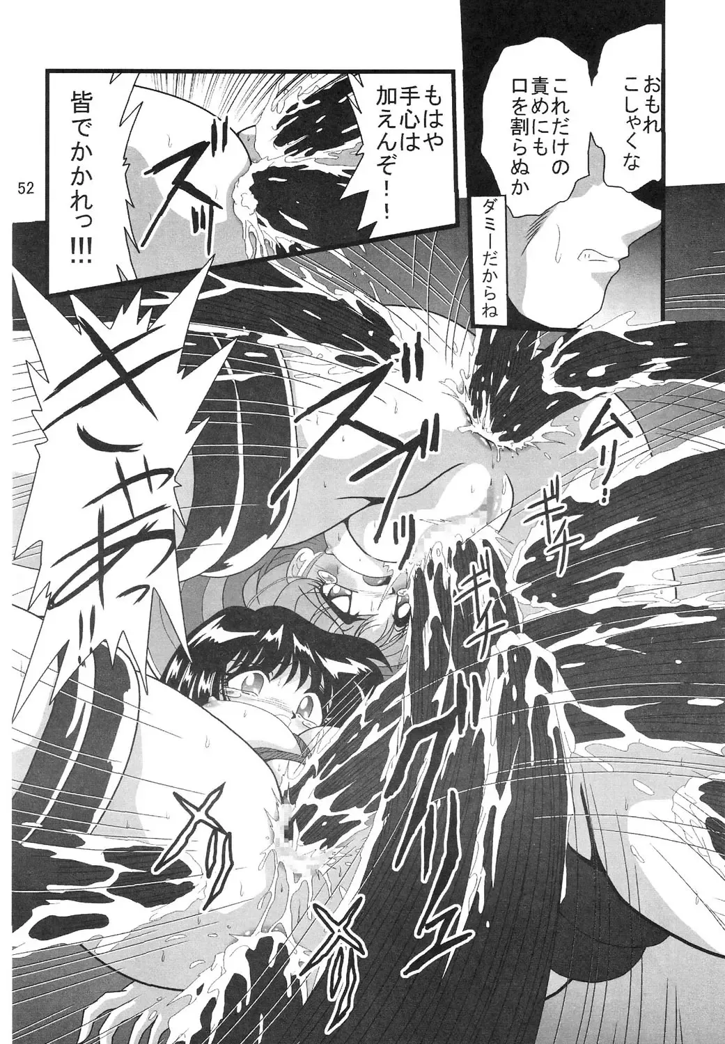 Silent Saturn SS Vol. 8 Fhentai - Page 51