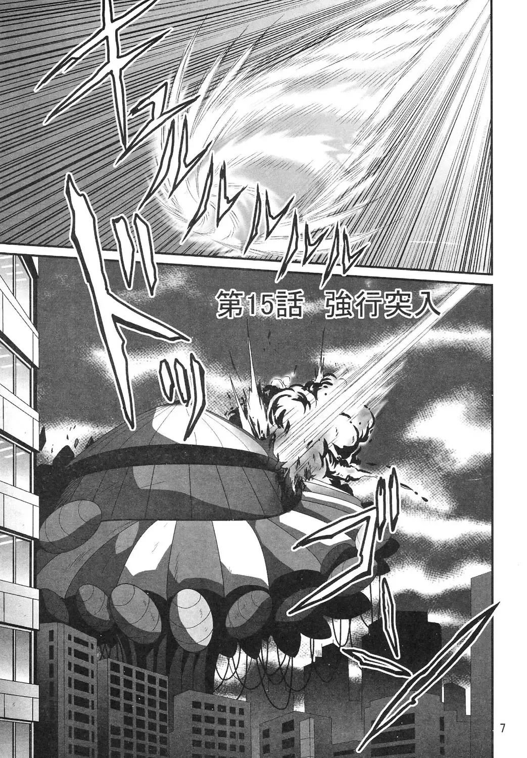 Silent Saturn SS Vol. 8 Fhentai - Page 6