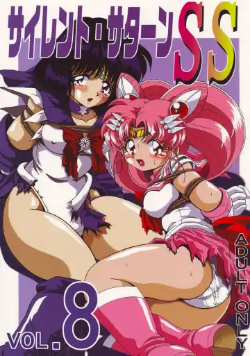 Read Silent Saturn SS Vol. 8 - Fhentai