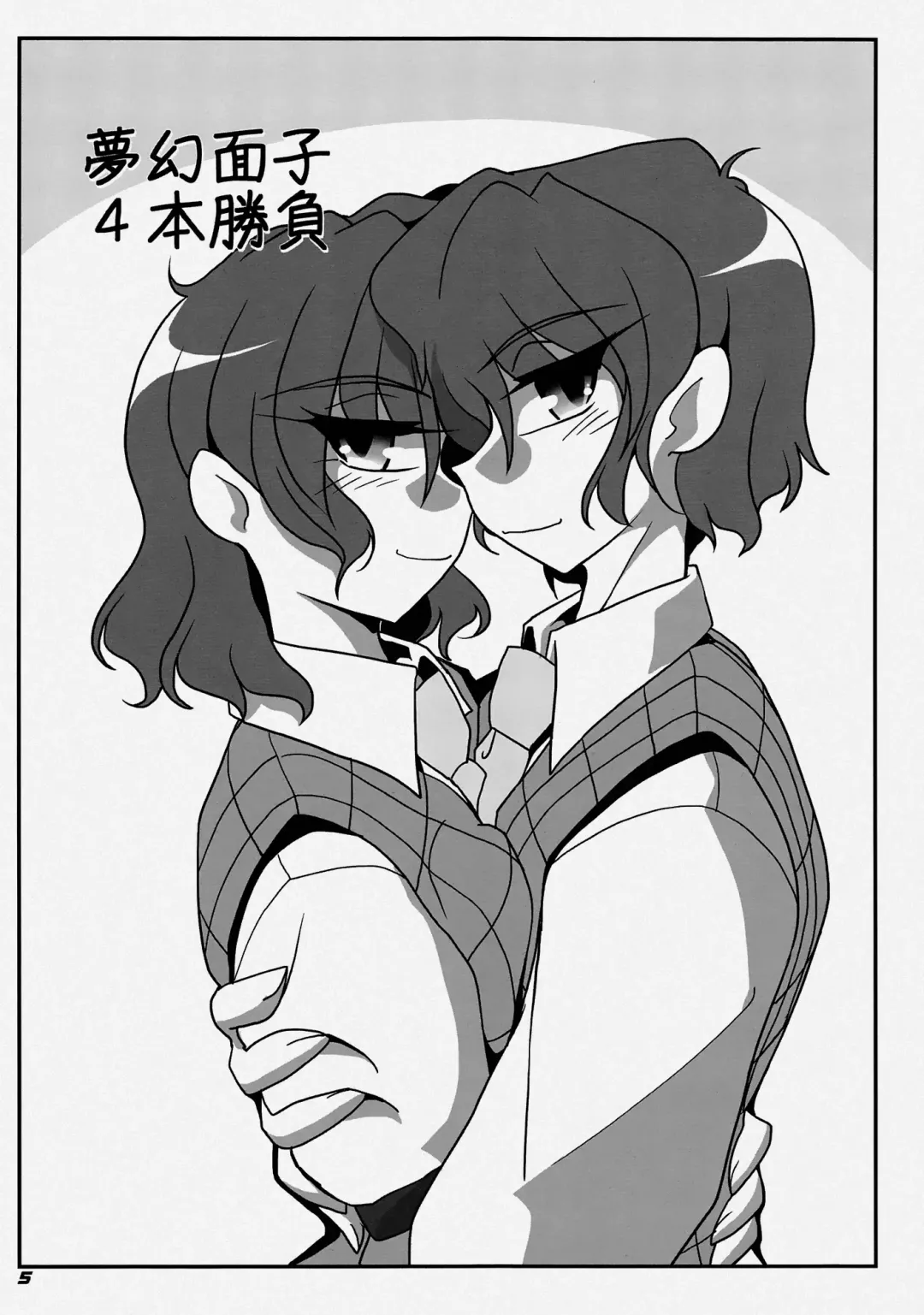 [Kieyza] TOHO N+ LL&MSA Type-R Fhentai - Page 8