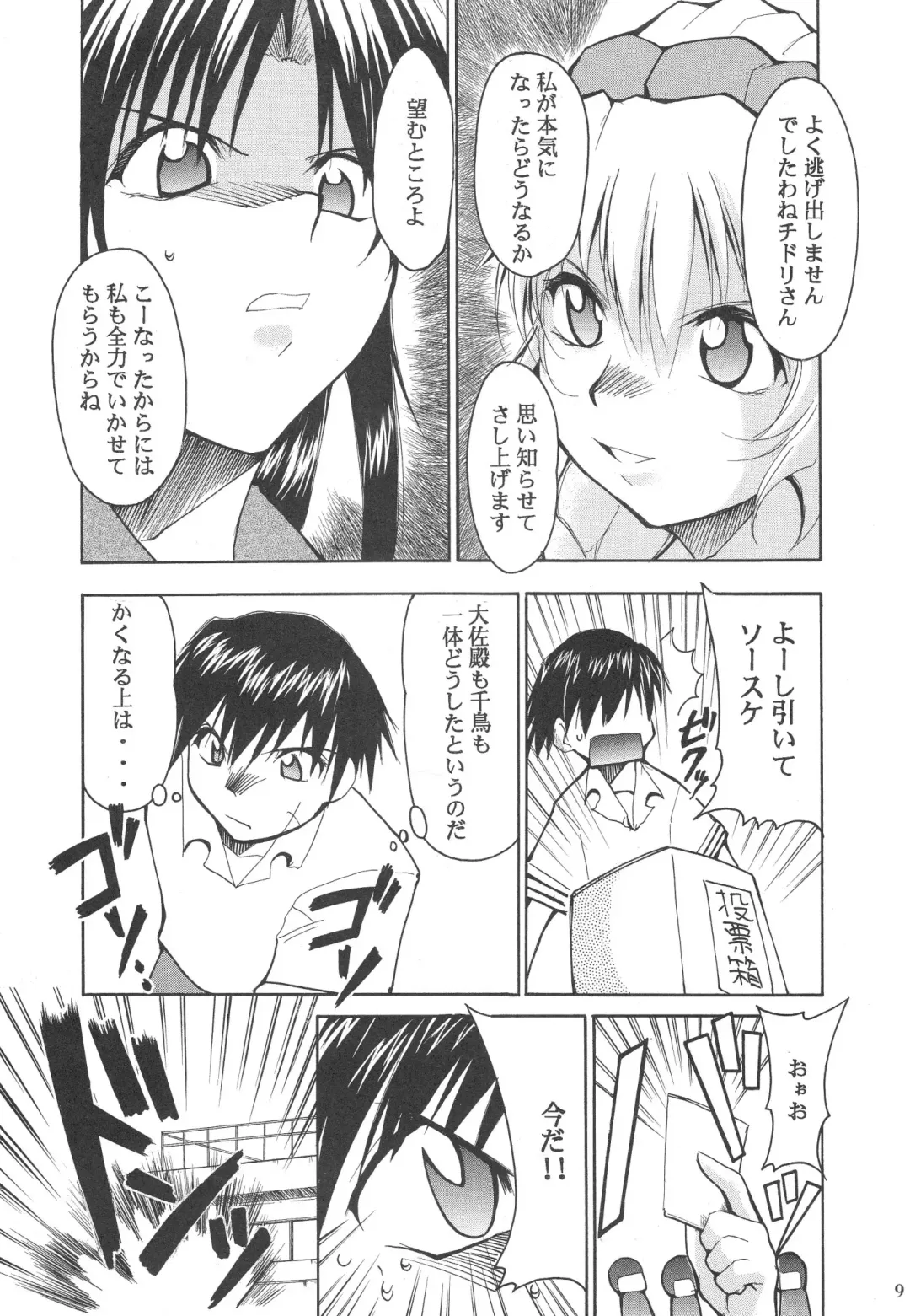 [Kimimaru] FULL METAL 2 Fhentai - Page 10