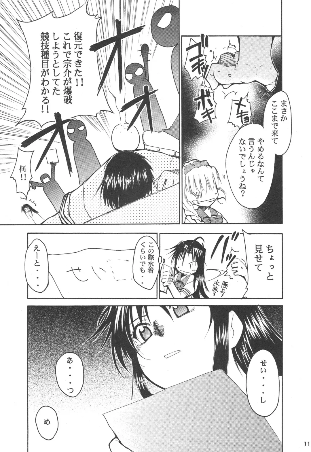 [Kimimaru] FULL METAL 2 Fhentai - Page 12