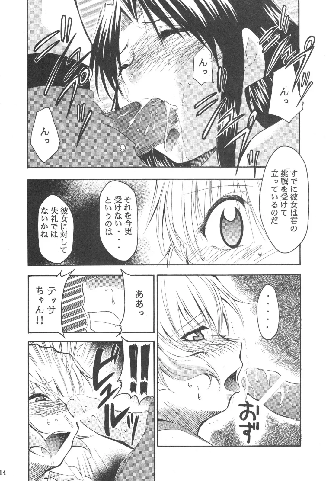 [Kimimaru] FULL METAL 2 Fhentai - Page 15