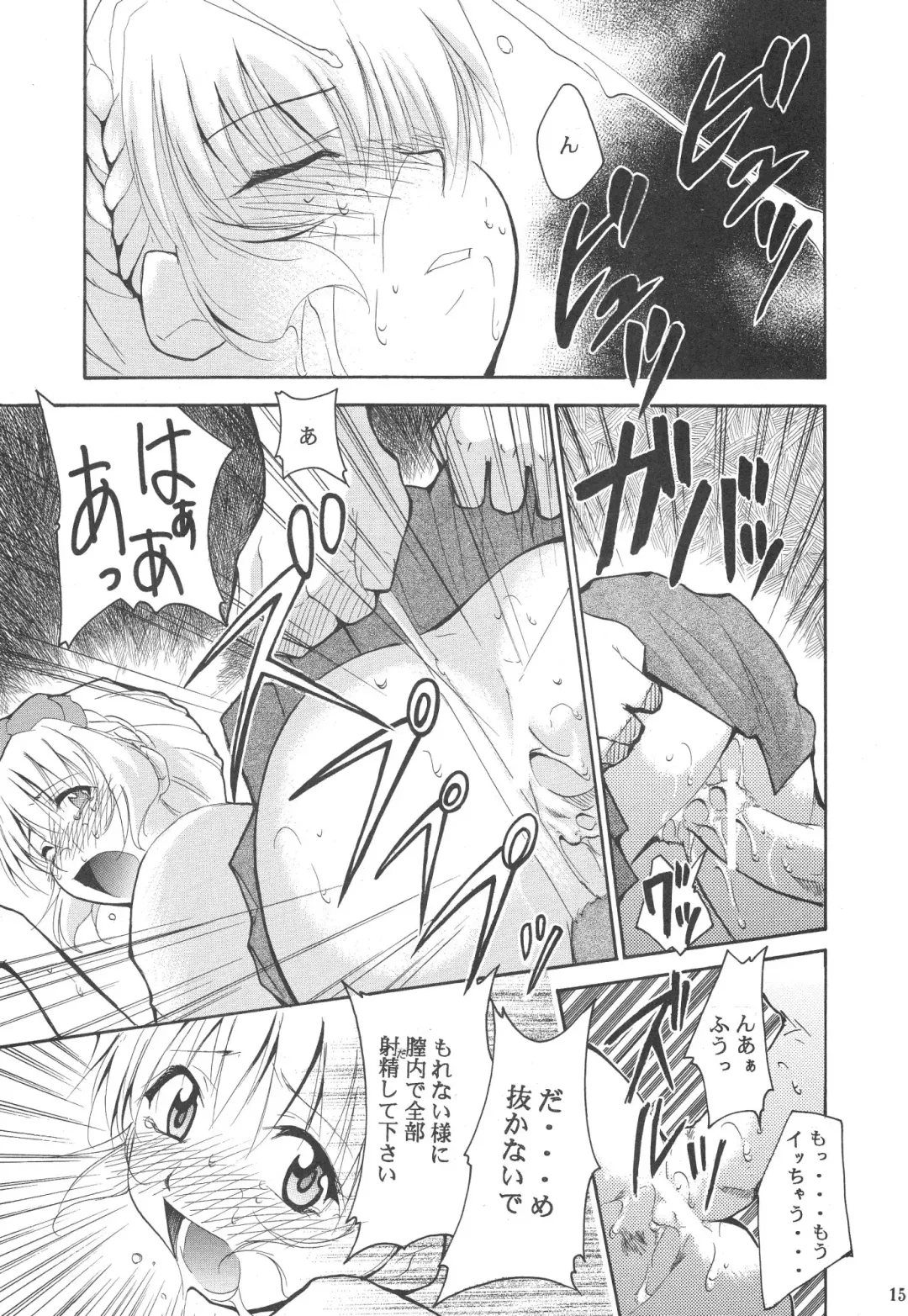 [Kimimaru] FULL METAL 2 Fhentai - Page 16