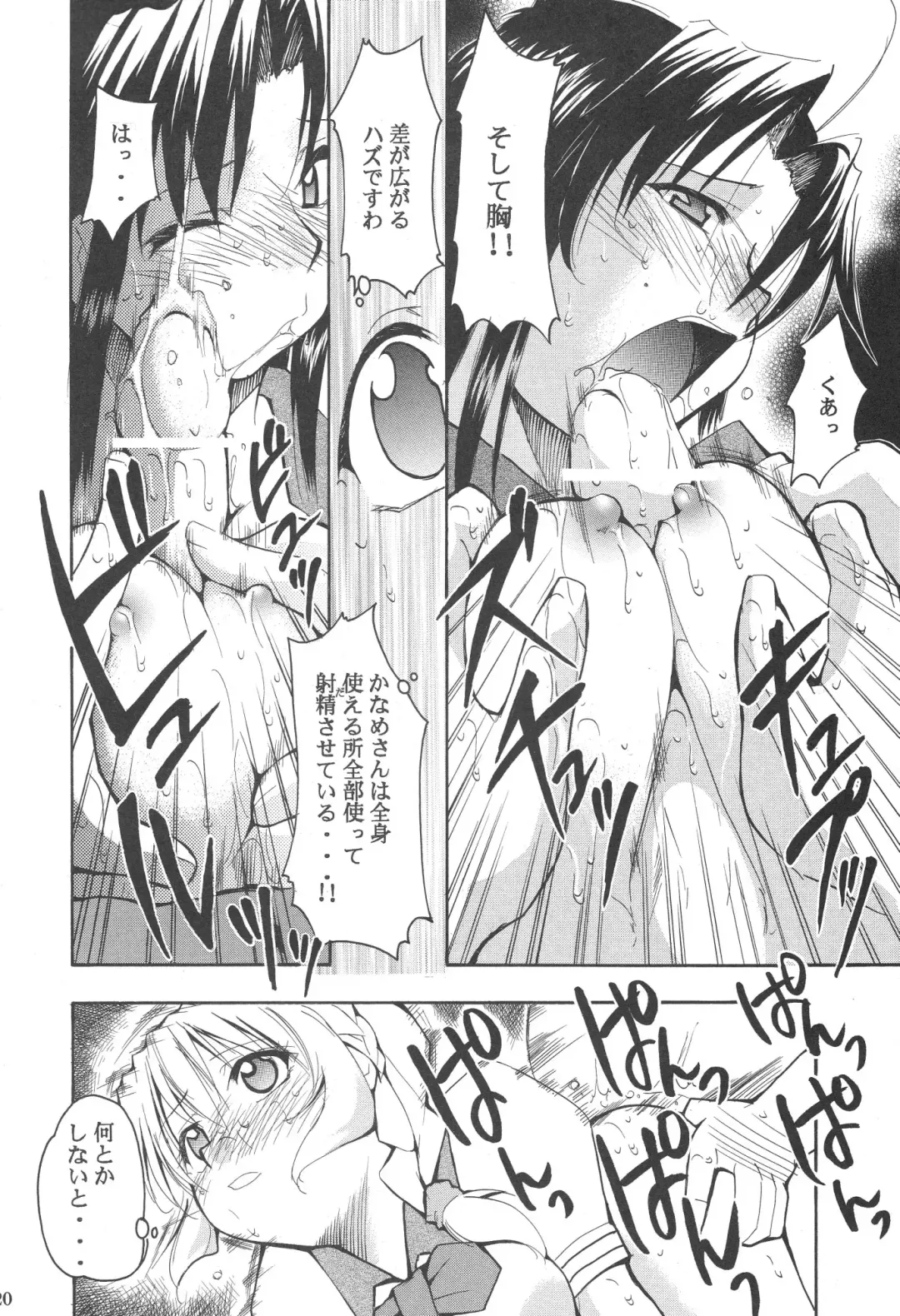 [Kimimaru] FULL METAL 2 Fhentai - Page 21