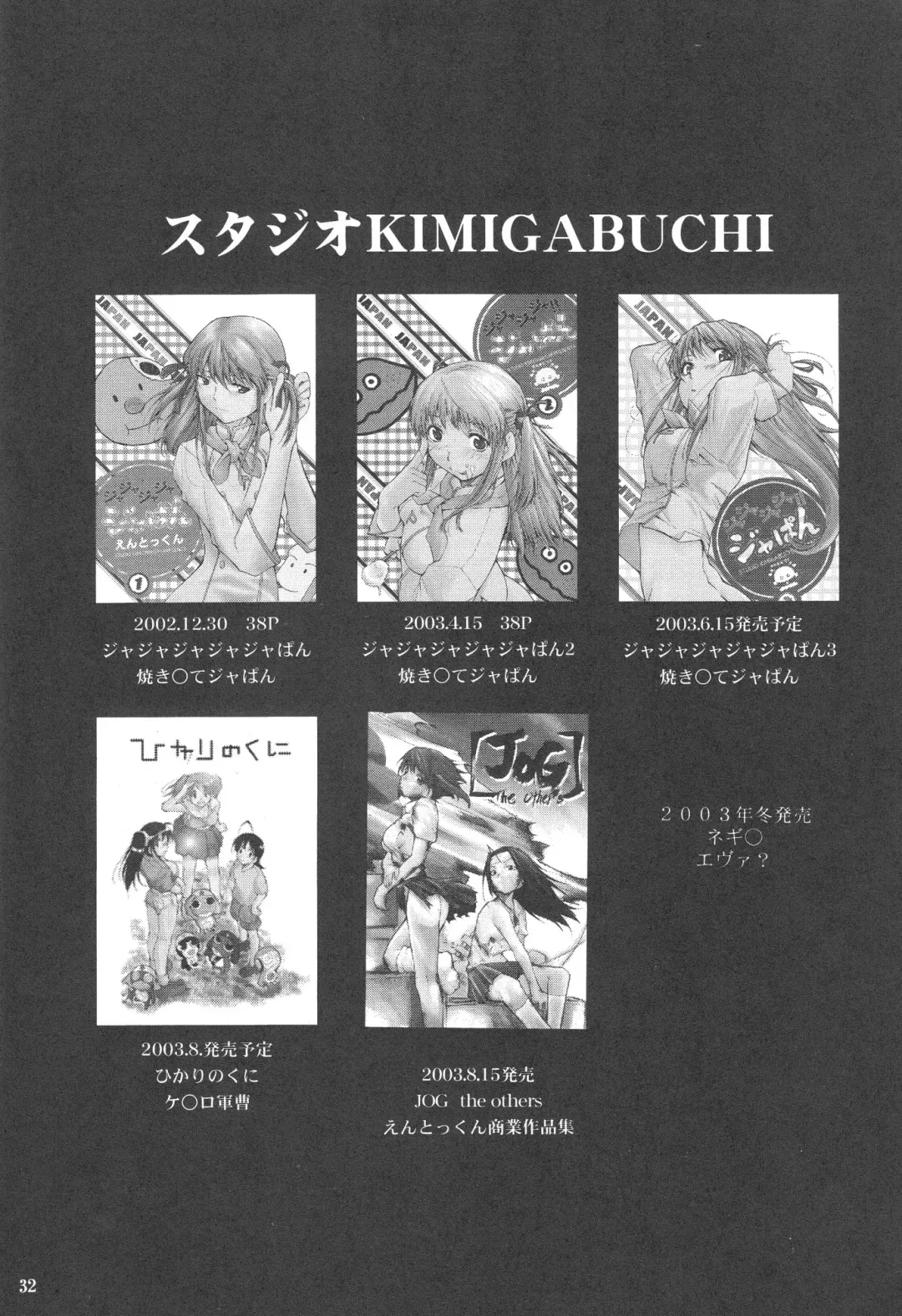 [Kimimaru] FULL METAL 2 Fhentai - Page 33