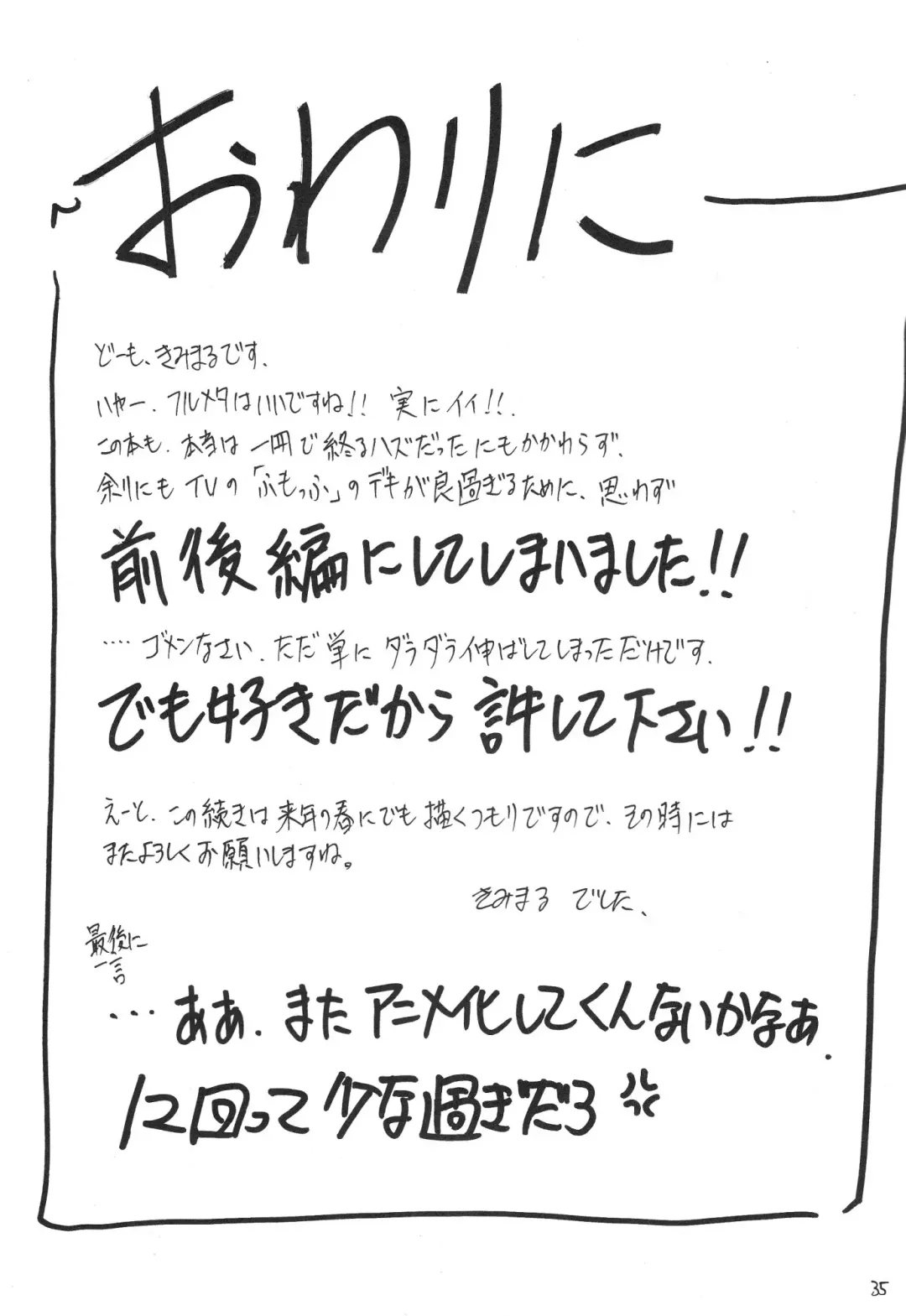 [Kimimaru] FULL METAL 2 Fhentai - Page 36