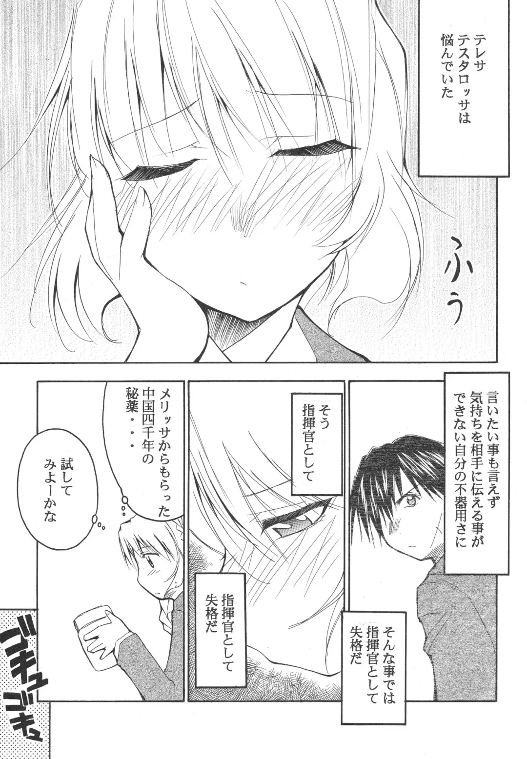 [Kimimaru] FULL METAL 2 Fhentai - Page 6