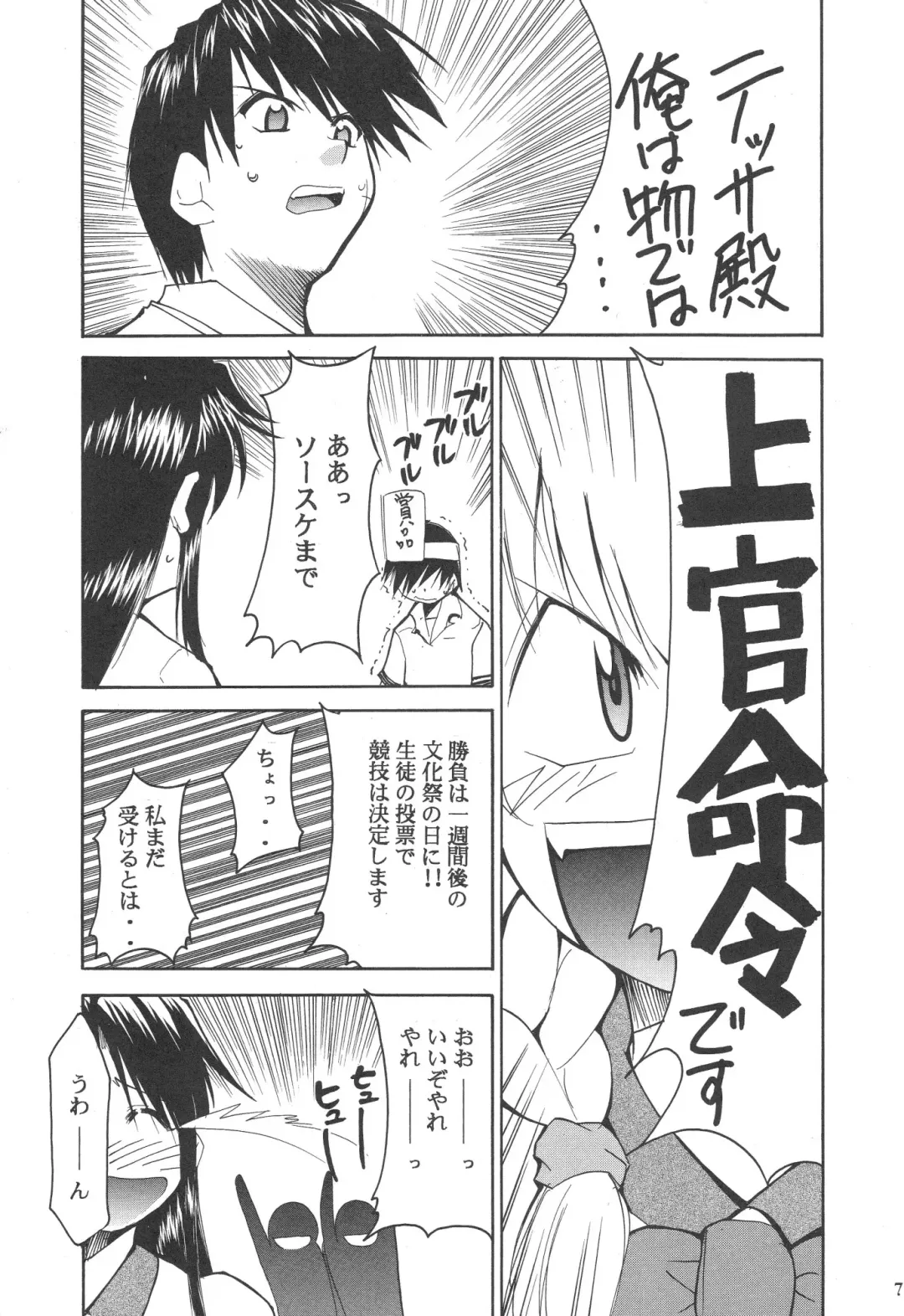 [Kimimaru] FULL METAL 2 Fhentai - Page 8