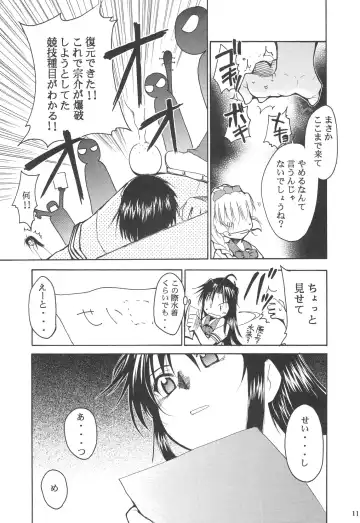 [Kimimaru] FULL METAL 2 Fhentai - Page 12