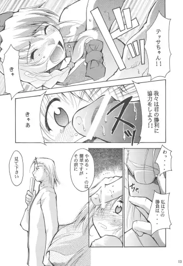 [Kimimaru] FULL METAL 2 Fhentai - Page 14