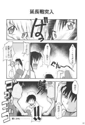 [Kimimaru] FULL METAL 2 Fhentai - Page 32