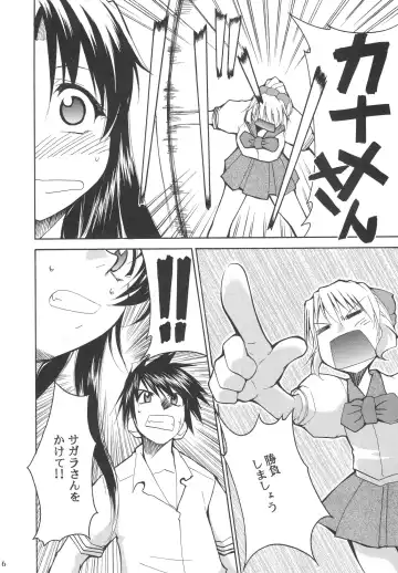 [Kimimaru] FULL METAL 2 Fhentai - Page 7