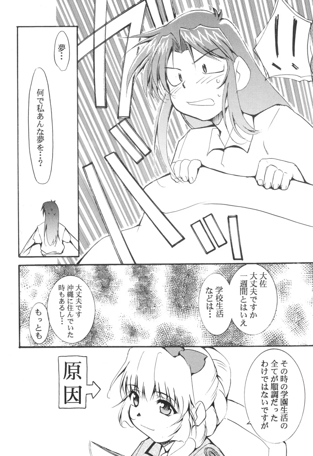 [Kimimaru] FULL METAL Fhentai - Page 19