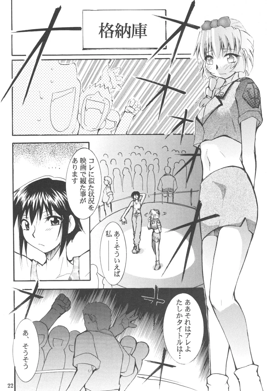 [Kimimaru] FULL METAL Fhentai - Page 23