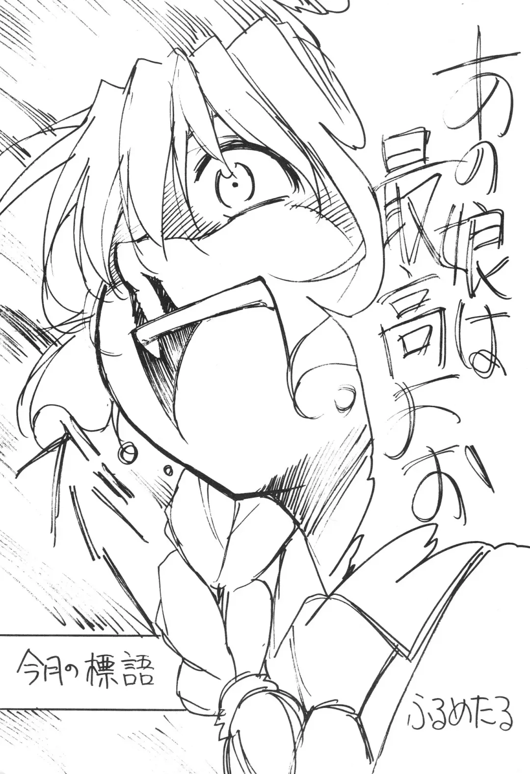 [Kimimaru] FULL METAL Fhentai - Page 4