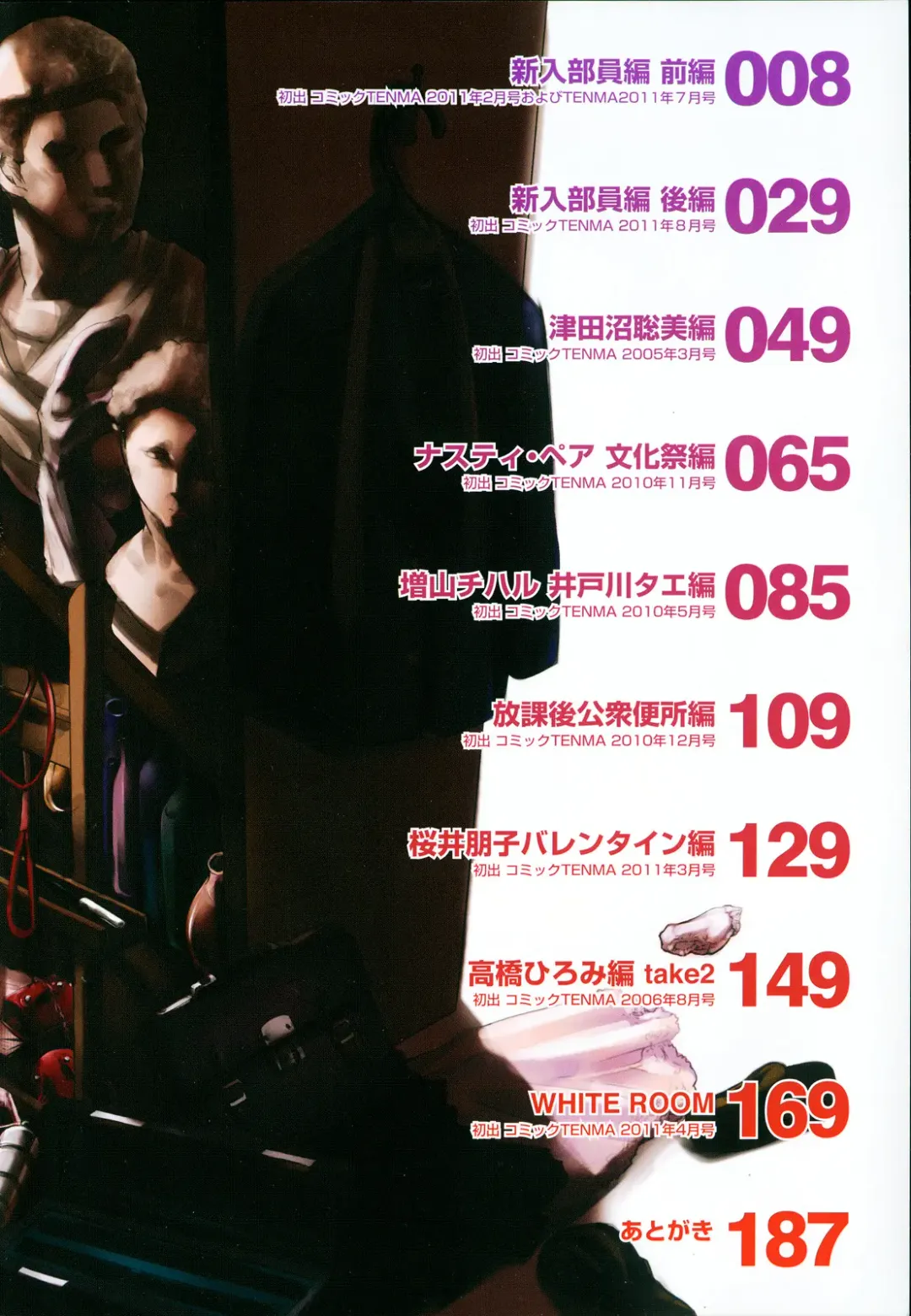 [Maguro Teikoku] Houkago Dorei Club 2 Jigenme | After School Slave Club Second Lesson Fhentai - Page 7