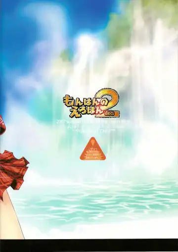 [Kizuki Aruchu - Zan] Monhan no Erohon 2 dos Fhentai - Page 32