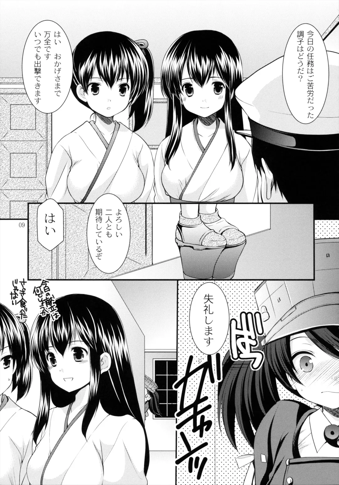 [Azuma Yuki] Ryuujou no Tawamure Fhentai - Page 10