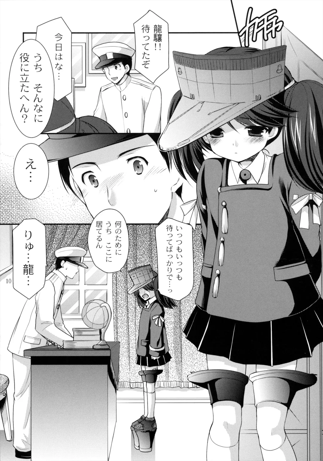 [Azuma Yuki] Ryuujou no Tawamure Fhentai - Page 11