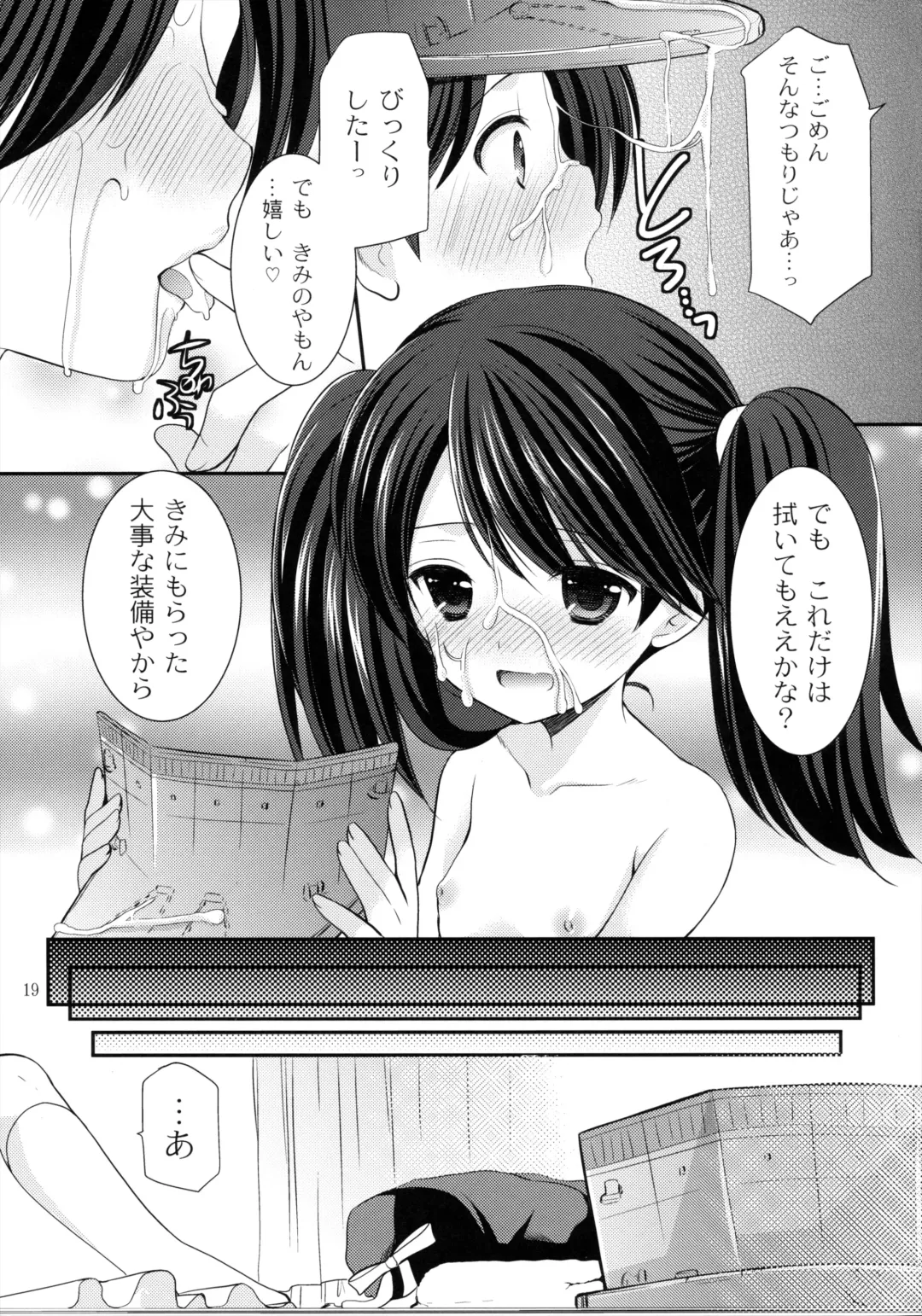 [Azuma Yuki] Ryuujou no Tawamure Fhentai - Page 20