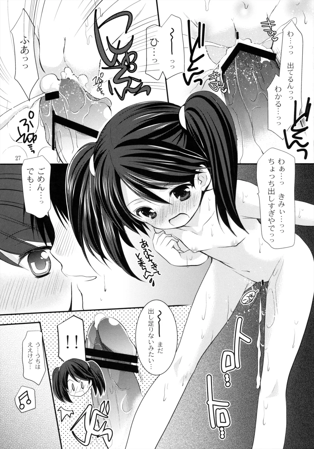 [Azuma Yuki] Ryuujou no Tawamure Fhentai - Page 28